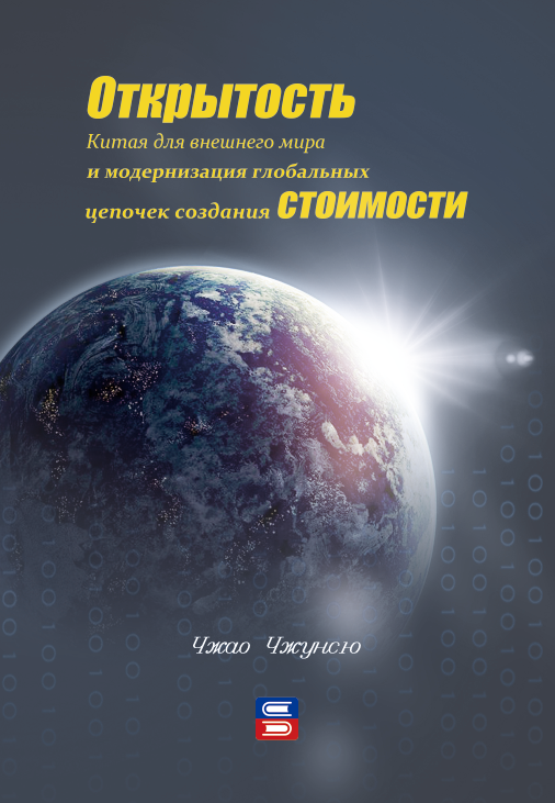 Исследователь в сфере образования: эскизы к социально-психологическому портрету (pdf)