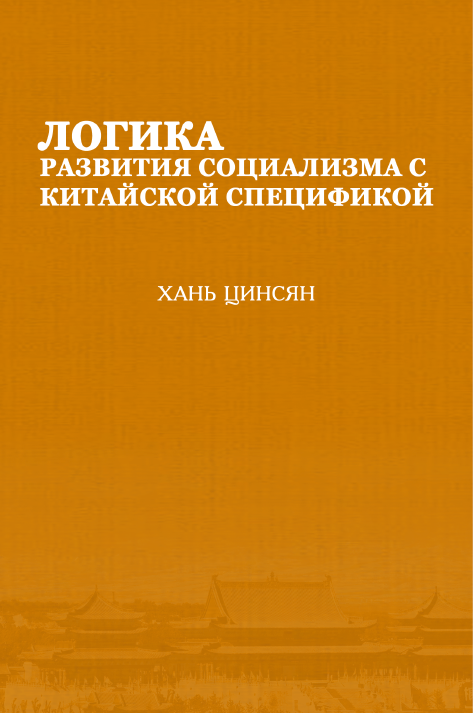 Политический ислам: учебно-методическое пособие